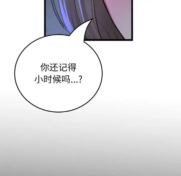 重逢的初恋是继母 - 第64話 - page 77