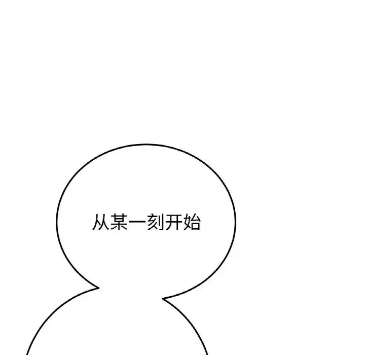重逢的初恋是继母 - 第64話 - page 90