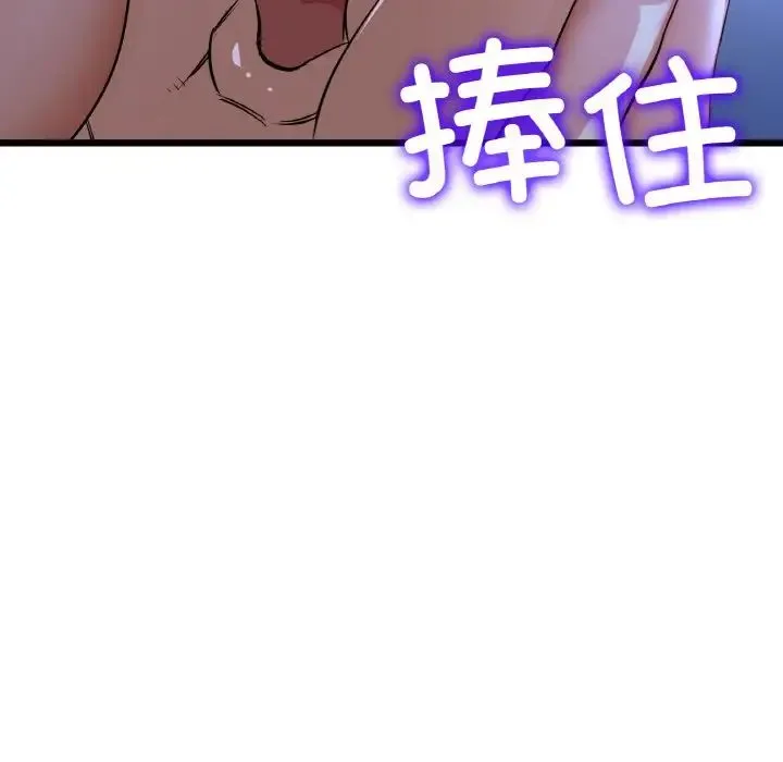 重逢的初恋是继母 - 第64話 - page 95