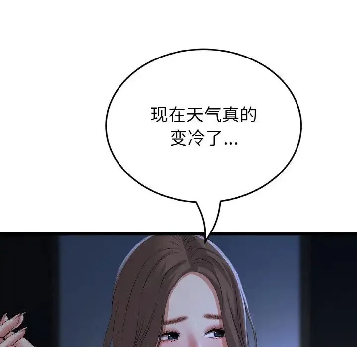 重逢的初恋是继母 - 第64話 - page 102