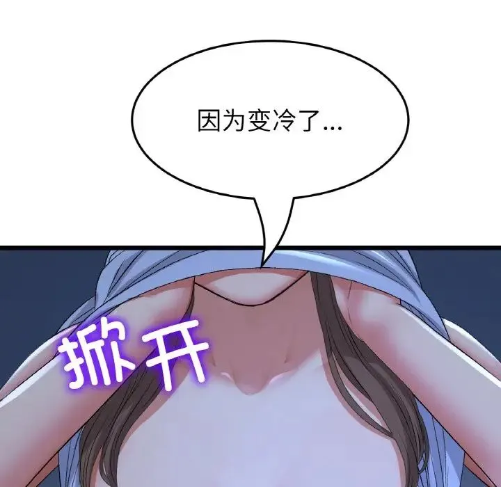 重逢的初恋是继母 - 第64話 - page 105