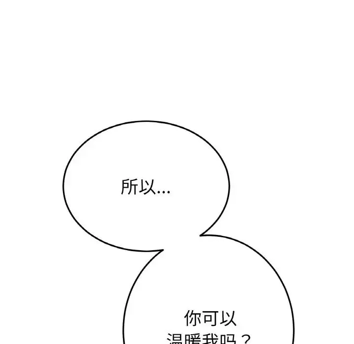 重逢的初恋是继母 - 第64話 - page 107