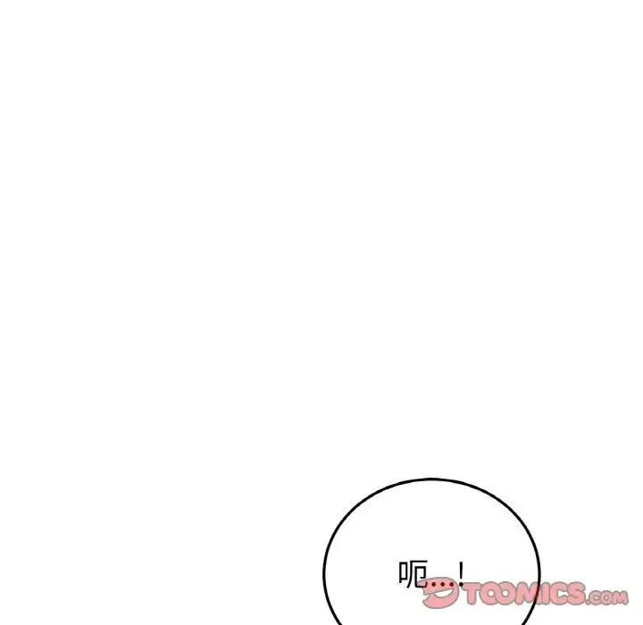 重逢的初恋是继母 - 第64話 - page 116