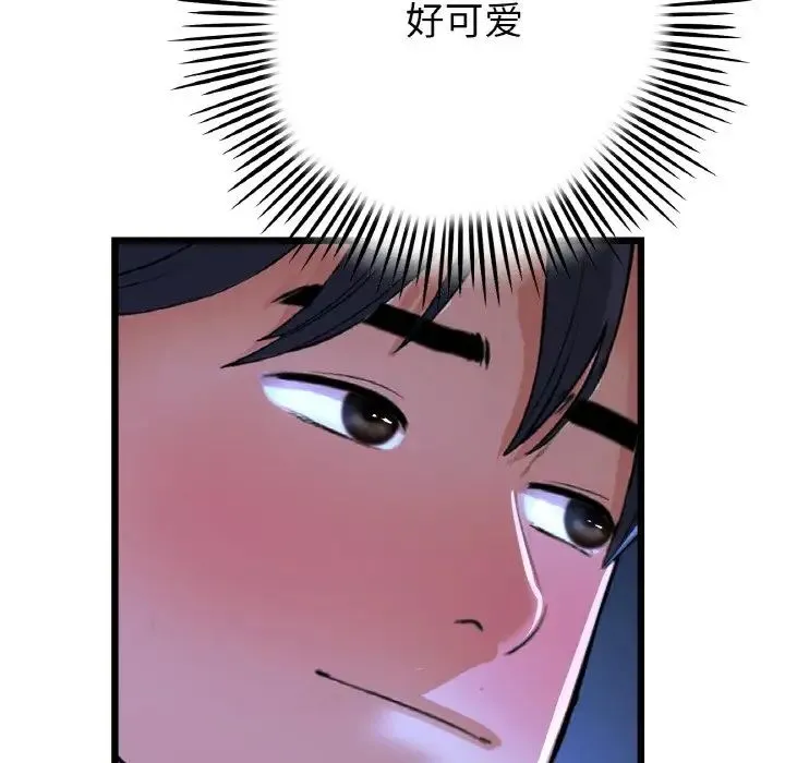 重逢的初恋是继母 - 第64話 - page 122