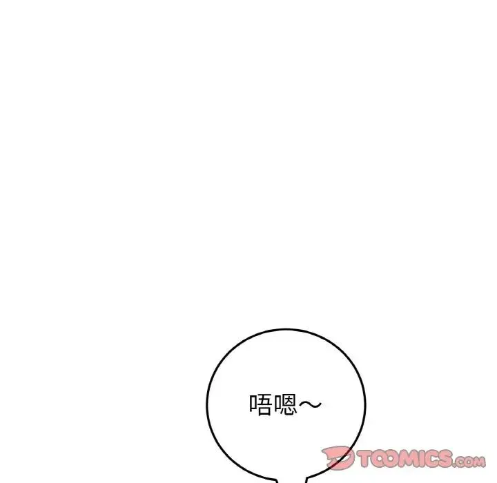 重逢的初恋是继母 - 第64話 - page 124