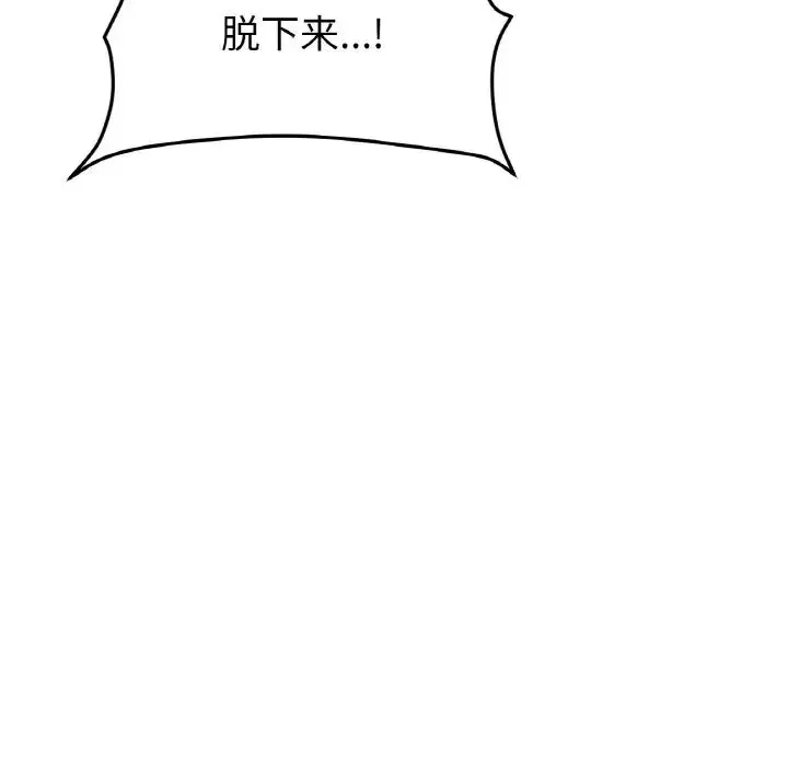 重逢的初恋是继母 - 第64話 - page 135