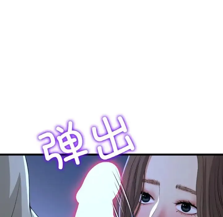重逢的初恋是继母 - 第64話 - page 136