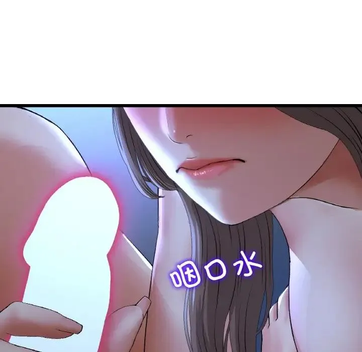 重逢的初恋是继母 - 第64話 - page 145