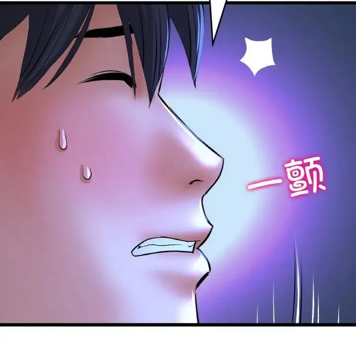 重逢的初恋是继母 - 第64話 - page 157