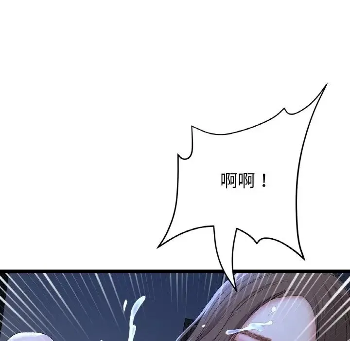 重逢的初恋是继母 - 第64話 - page 159