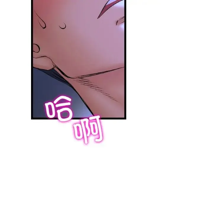 重逢的初恋是继母 - 第64話 - page 175