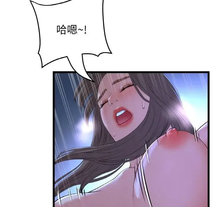 重逢的初恋是继母 - 第65話 - page 17
