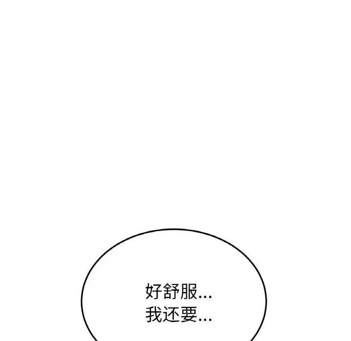 重逢的初恋是继母 - 第65話 - page 25