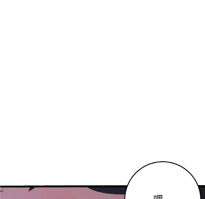 重逢的初恋是继母 - 第65話 - page 45