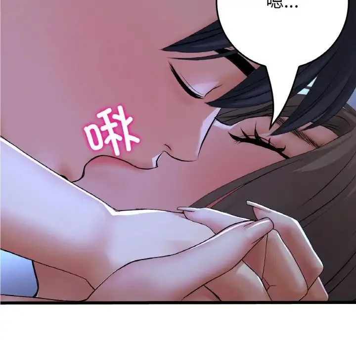 重逢的初恋是继母 - 第65話 - page 46