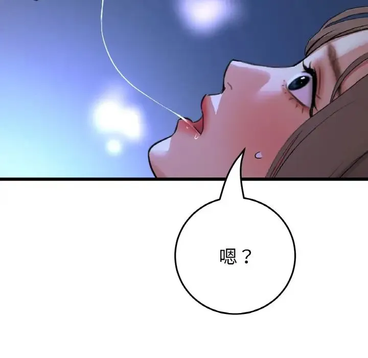 重逢的初恋是继母 - 第65話 - page 49