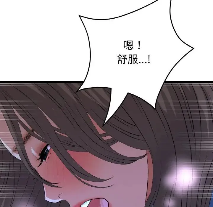 重逢的初恋是继母 - 第65話 - page 62