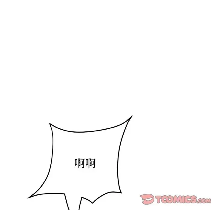 重逢的初恋是继母 - 第65話 - page 64