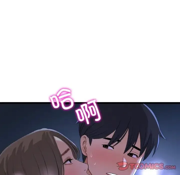 重逢的初恋是继母 - 第65話 - page 76
