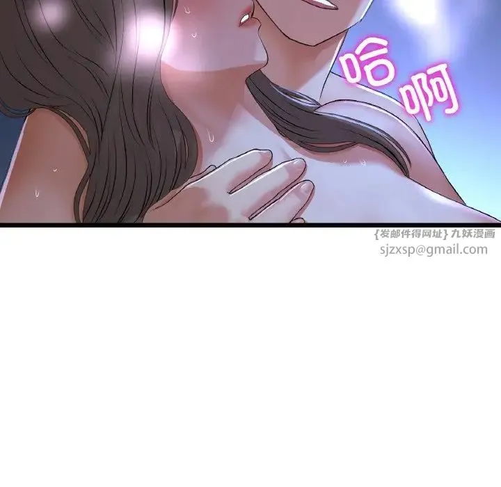 重逢的初恋是继母 - 第65話 - page 77