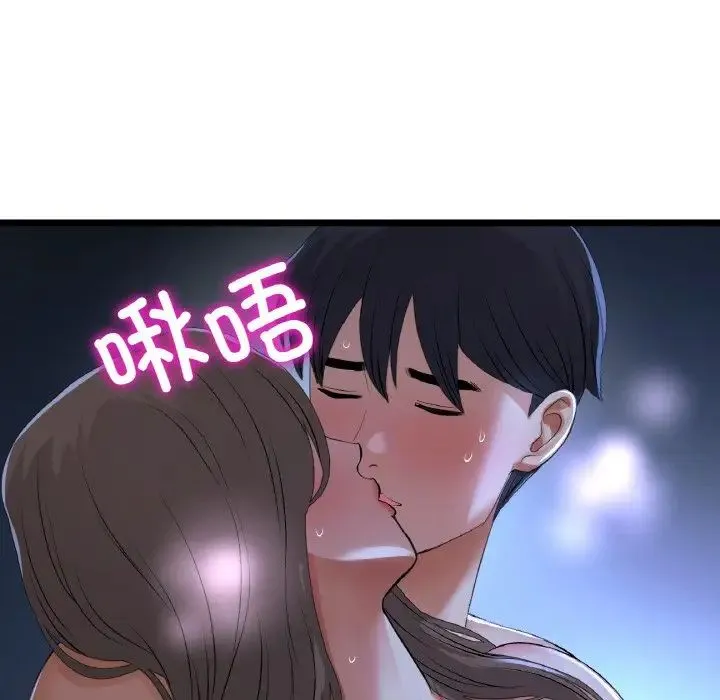 重逢的初恋是继母 - 第65話 - page 79
