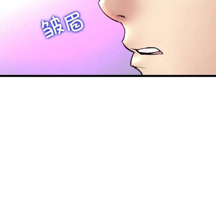 重逢的初恋是继母 - 第65話 - page 114