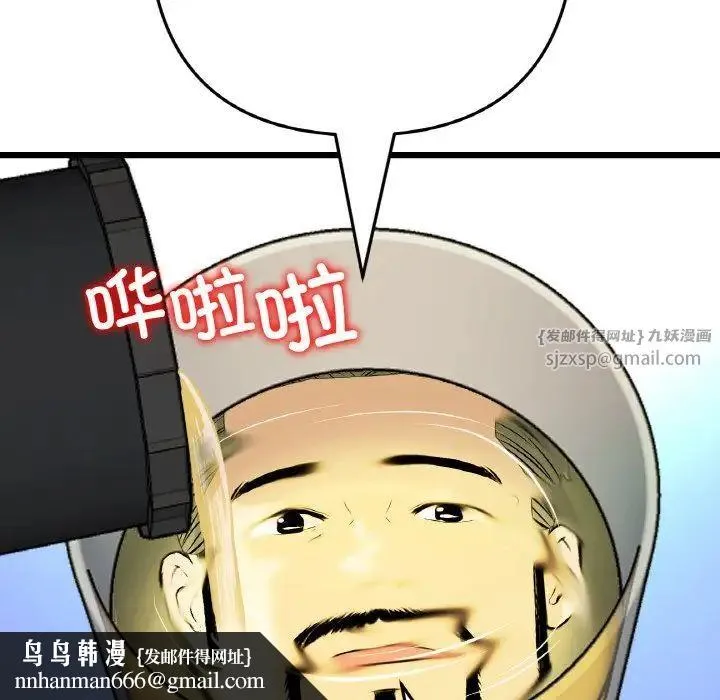 重逢的初恋是继母 - 第65話 - page 116