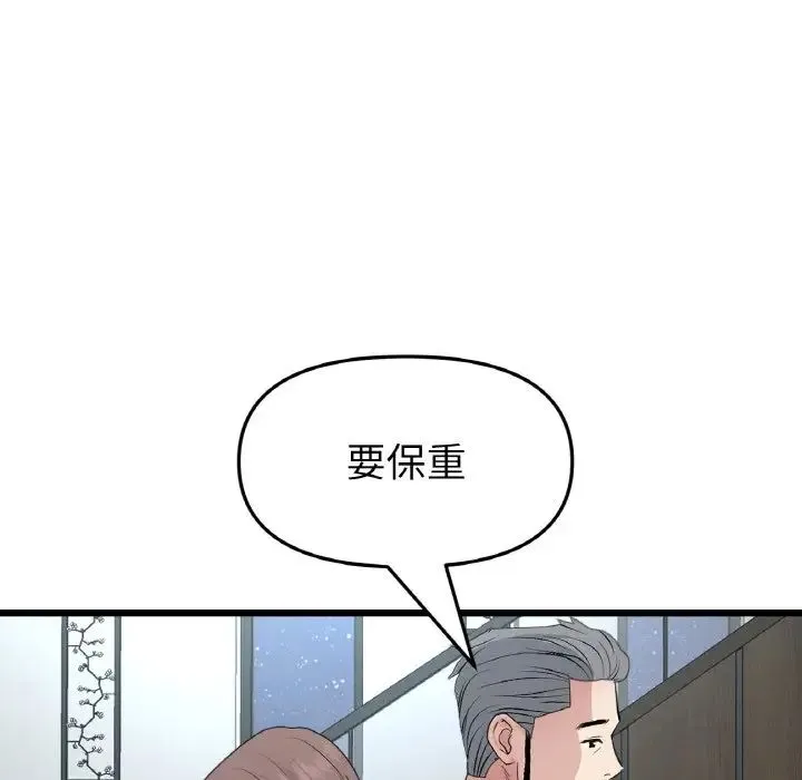 重逢的初恋是继母 - 第65話 - page 143