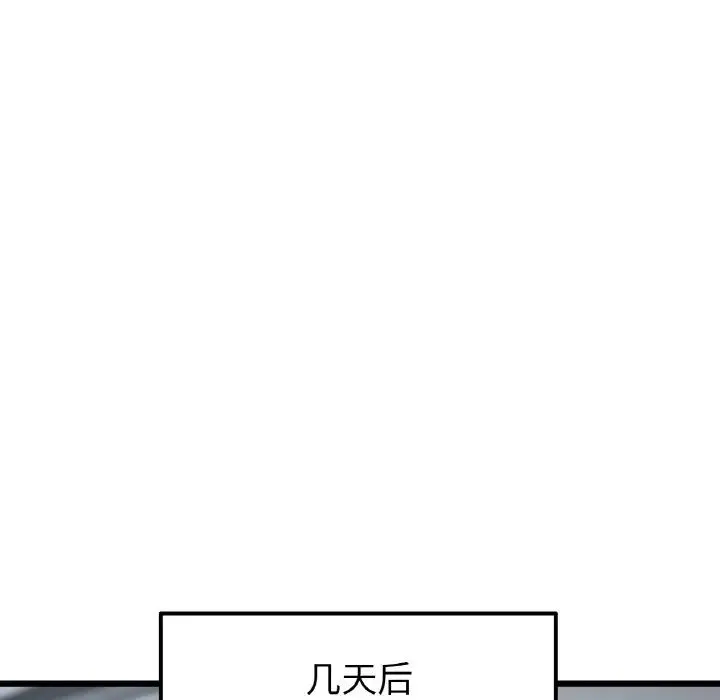 重逢的初恋是继母 - 第65話 - page 155