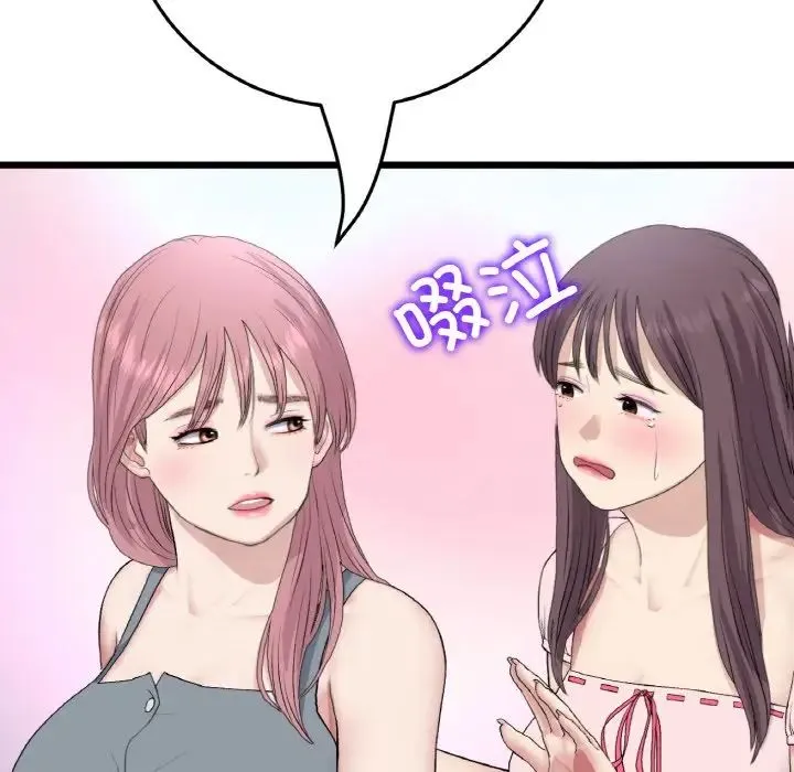 重逢的初恋是继母 - 第65話 - page 173