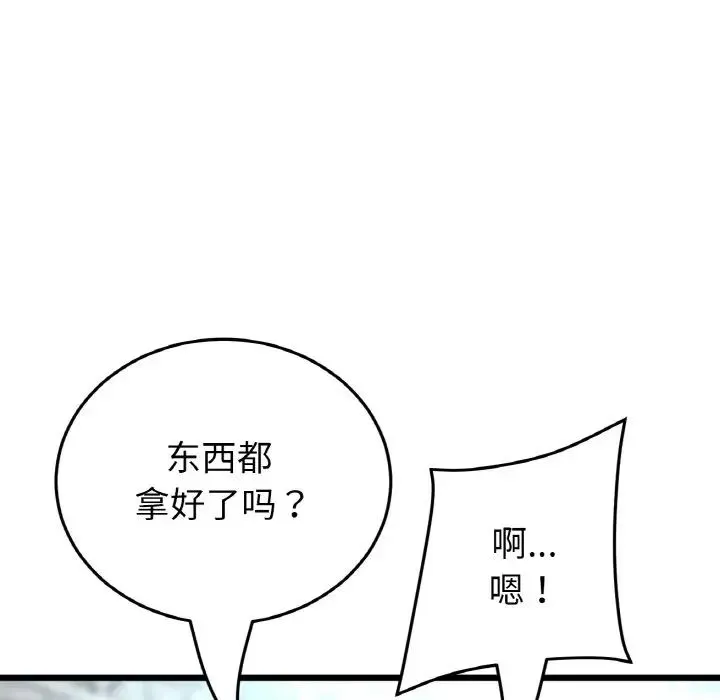 重逢的初恋是继母 - 第65話 - page 178