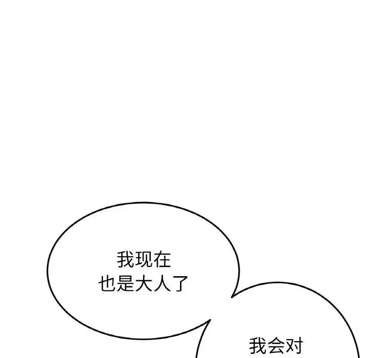 重逢的初恋是继母 - 第65話 - page 186