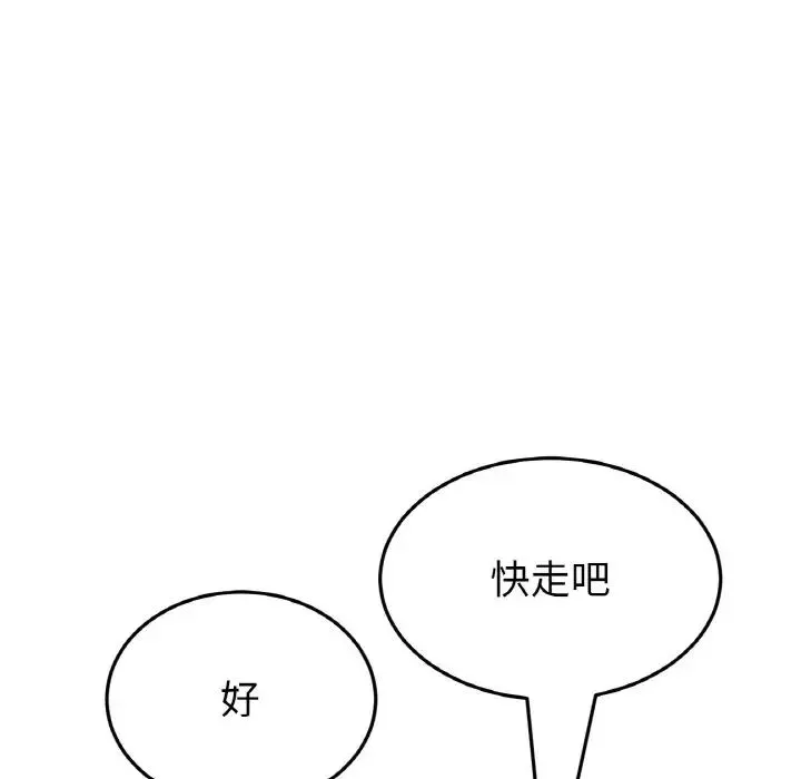 重逢的初恋是继母 - 第65話 - page 189