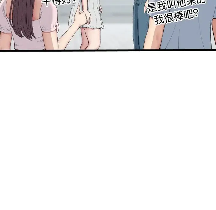 重逢的初恋是继母 - 第65話 - page 199