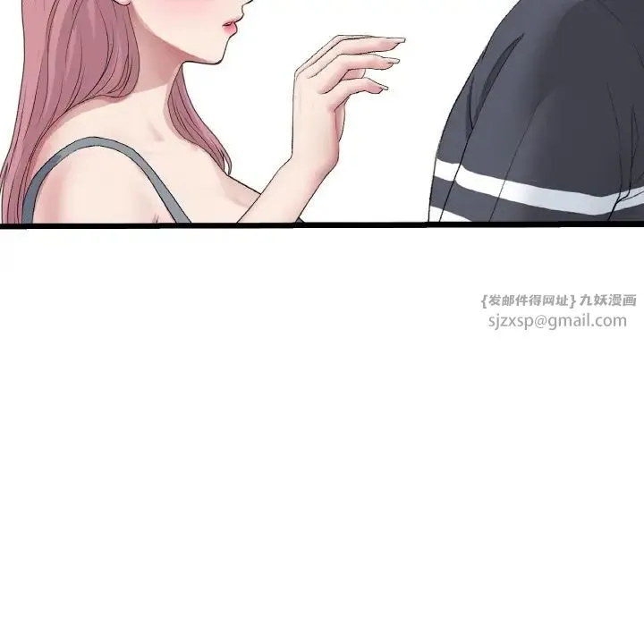 重逢的初恋是继母 - 第65話 - page 207