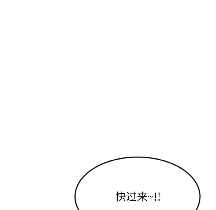 重逢的初恋是继母 - 第65話 - page 225