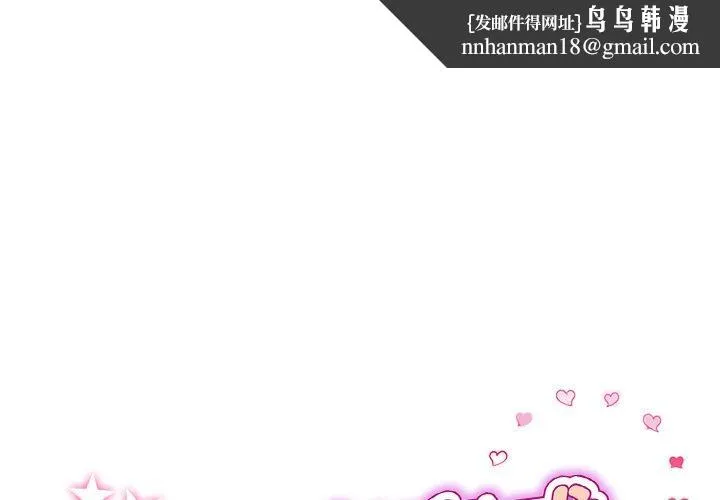 重逢的初恋是继母 - 第11话 - page 1