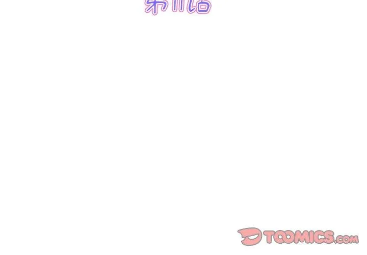 重逢的初恋是继母 - 第11话 - page 3