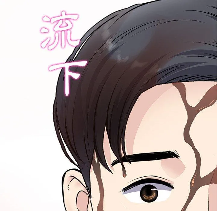 重逢的初恋是继母 - 第11话 - page 5