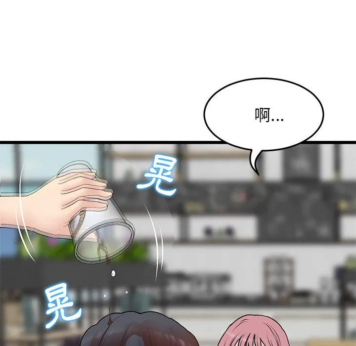重逢的初恋是继母 - 第11话 - page 8