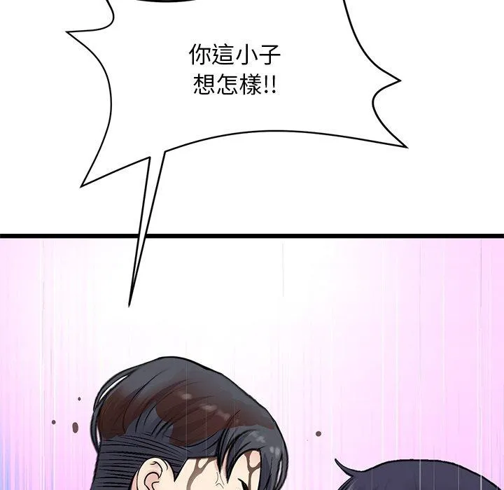 重逢的初恋是继母 - 第11话 - page 11