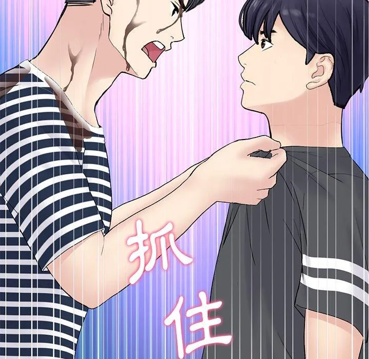 重逢的初恋是继母 - 第11话 - page 12