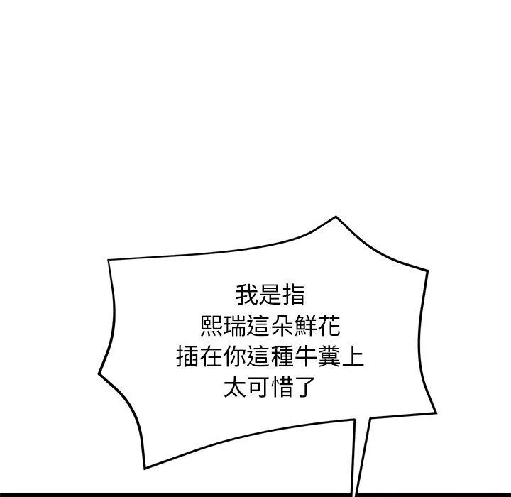 重逢的初恋是继母 - 第11话 - page 19