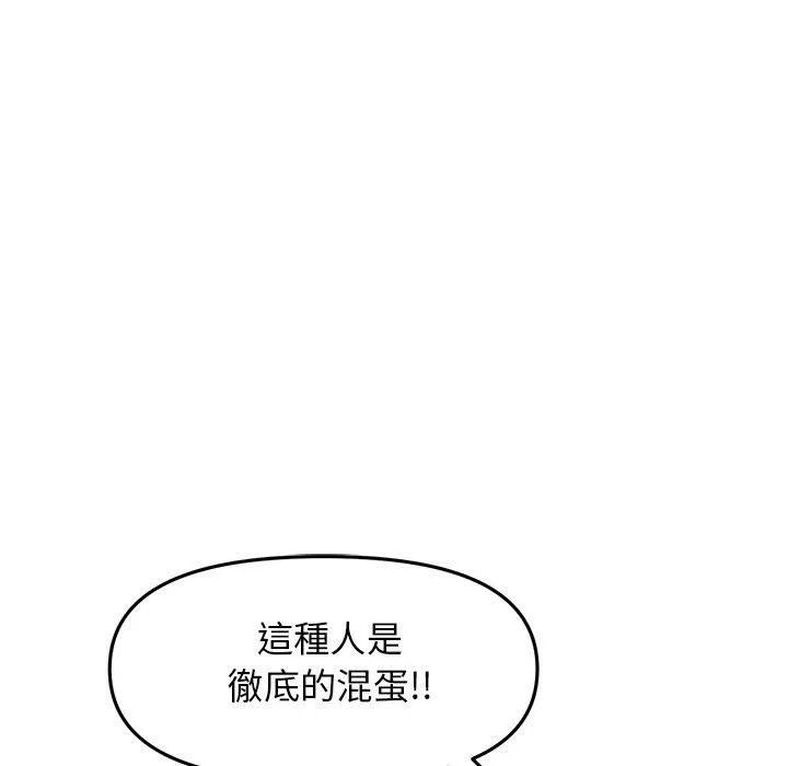 重逢的初恋是继母 - 第11话 - page 25
