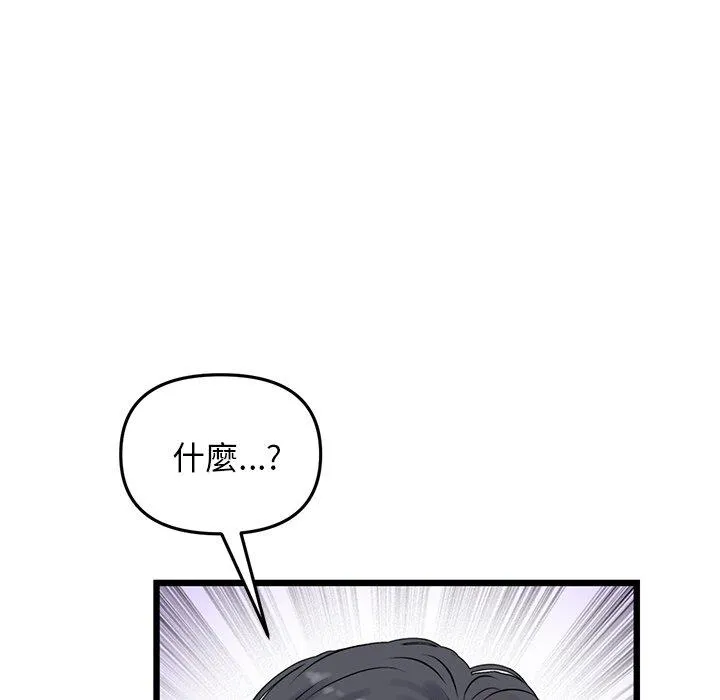 重逢的初恋是继母 - 第11话 - page 28