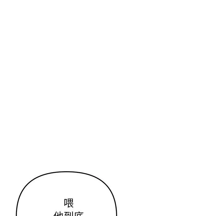 重逢的初恋是继母 - 第11话 - page 30