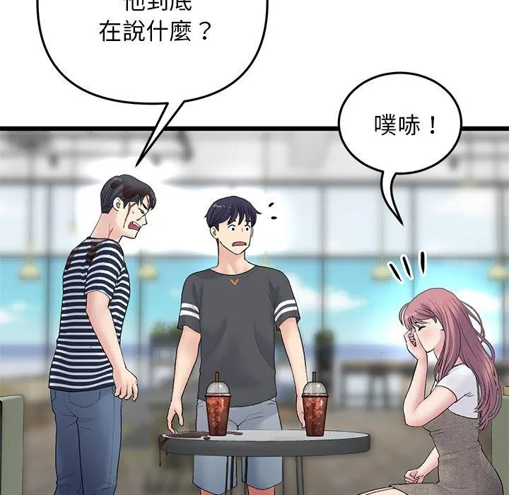 重逢的初恋是继母 - 第11话 - page 31