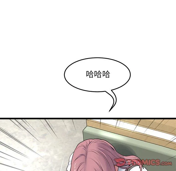 重逢的初恋是继母 - 第11话 - page 33