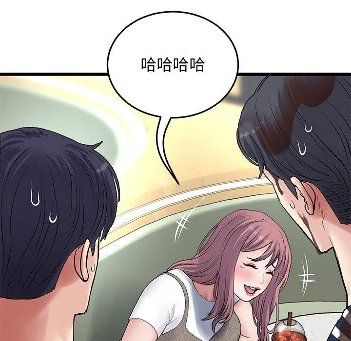 重逢的初恋是继母 - 第11话 - page 36