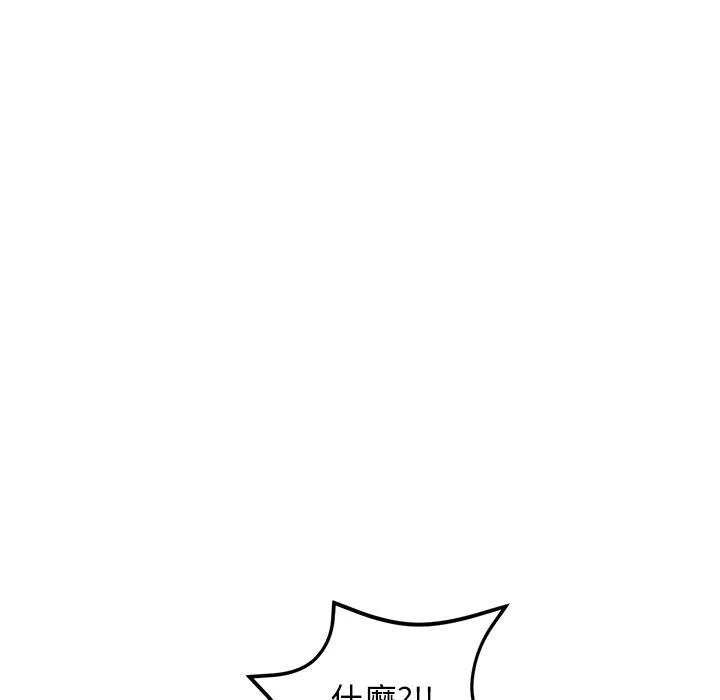 重逢的初恋是继母 - 第11话 - page 41
